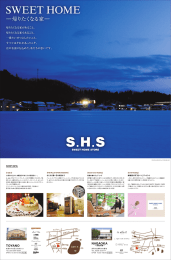 shs長岡0310全12