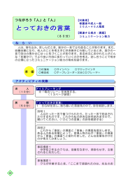 とっておきの言葉（PDF：2038KB）