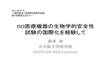 講演資料はコチラから - 日本船舶技術研究協会