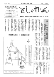 4月号 - 宇都宮市立図書館