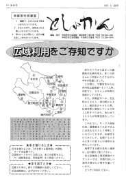 2月号 - 宇都宮市立図書館