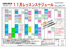 スタジオ参加者 - 公益財団法人 宮城県スポーツ振興財団