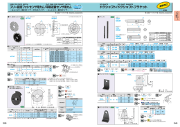 フリー指定フォトセンサ用カム/平板近接センサ用カム ドグシャフト/ドグ