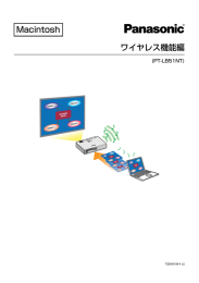 PT-LB51NT取扱説明書 Mac：ワイヤレス機能編