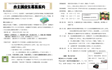 平成25年度熊本市龍田まちづくり交流室・公民館 公民館講座とは