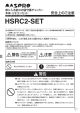 HSRC2-SET