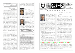 第127号 - 君津市教育センター