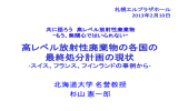 講義資料 - 経済産業省・資源エネルギー庁