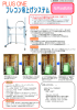 特許出願済み - KNKメカテック株式会社