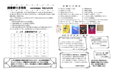 2月 図書室開室予定