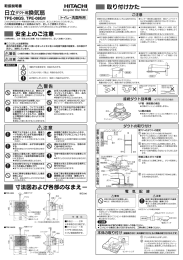 取扱説明書 - 日立の家電品