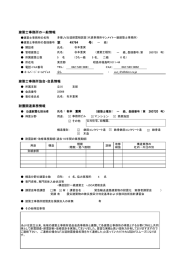 サンメイト一級建築士事務所