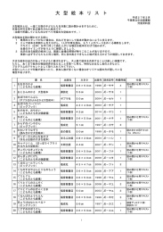 大 型 絵 本 リ ス ト