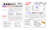 H28 11月図書館便り