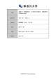 Page 1 Page 2 119 IT主導型改革と21世紀の日本経済 一構造改革の