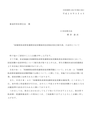 保健師助産師看護師国家試験制度改善検討部会報告書