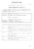 目論見書 - SMBC日興証券