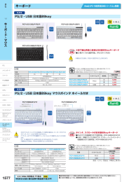 キーボード