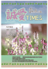 平成27年春号 - 誠愛リハビリテーション病院