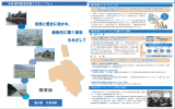 宇多津町都市計画マスタープラン（概要版）（PDF形式：3.4MB）