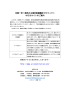 憲法事業WEBサイトのご案内