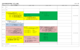 日程表 - 日本禁煙科学会(JASCS)