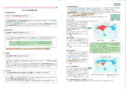 安全保障輸出管理とは