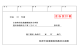 金抜設計書