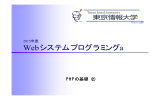 Webシステムプログラミングa