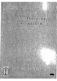 Page 1 Page 2 今般国際協力事業団は、 ブラ ジルに離ける 日本 ・ プラ