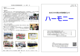 第5号（PDF形式 1092キロバイト）