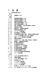 交通政策の歴史