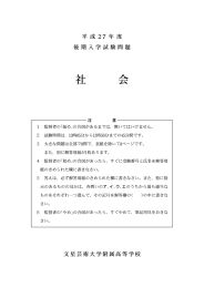 問題 - 文星芸術大学附属高等学校