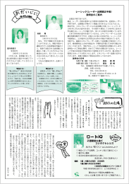 Page 1 受付担当 1969年2月16日生 これからは、患者様に対して、 安心