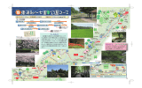 P9－10 東浦和から七里総合公園コース（PDF形式：11099KB）