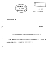 平成12年3月13日付け12動検甲第340号 平成12年3月