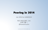 Peering in 2014