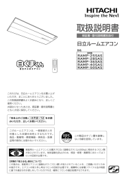 取扱説明書 - 日立の家電品