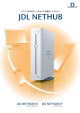 JDL NETHUB PDFカタログ