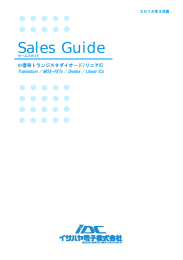 Sales Guide