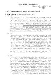 中1-国 語