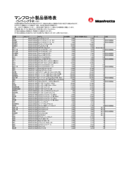 価格表 - GONG INTERNATIONAL