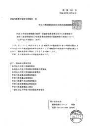 平成 25 年度医療機器の販売 ・ 賃貸管理者講習会並びに医療機器の