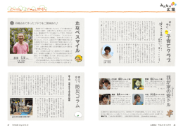 たなべスマイル 我が家の愛ドル 子 育 て ク ラ ブ 防 災 コ ラ ム
