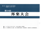 什日伊＼諦抑渦彗廿料罠妙取 出南諸帥渦≠ロ淑爵砂・蕗抑彗或洋・蕗