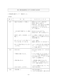 PDFファイル - 秋田県総合教育センター