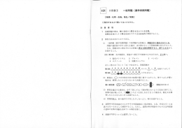 Page 1 2日目   一般問題(薬学実践問題) 【物理・化学・生物、衛生/実務