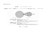 第 6 章 ロ ープ と ケ ーブ ル