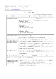 リコール届出一覧表