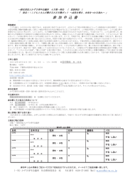 社団法人かずさ青年会議所主催 「かずさ天才こども塾 ～ゴルフ編